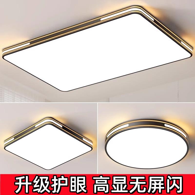 客厅主灯 新款大气现代简约LED吸顶灯家用房间餐厅卧室灯中山灯具
