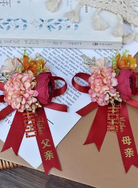 中式婚礼结婚胸花婚礼新郎新娘父母全套家人伴郎伴娘襟花迎宾胸针