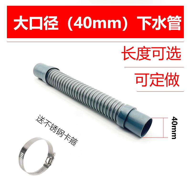 厨房水槽40mm大口径下水道软管排水管下水器配件延长软管加粗加厚