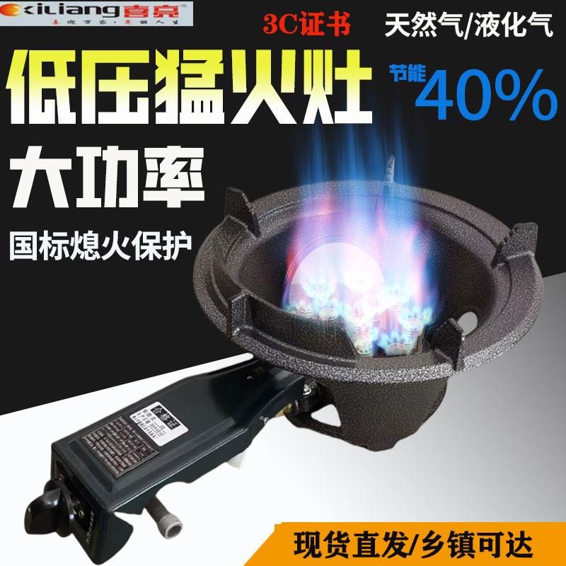 天然气猛火灶商用单灶头燃气灶单个饭店专用熄火保护低压煤气灶头