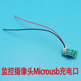 网络监控摄像头Microusb充电接口USB插头安卓麦克连接器供电口M6