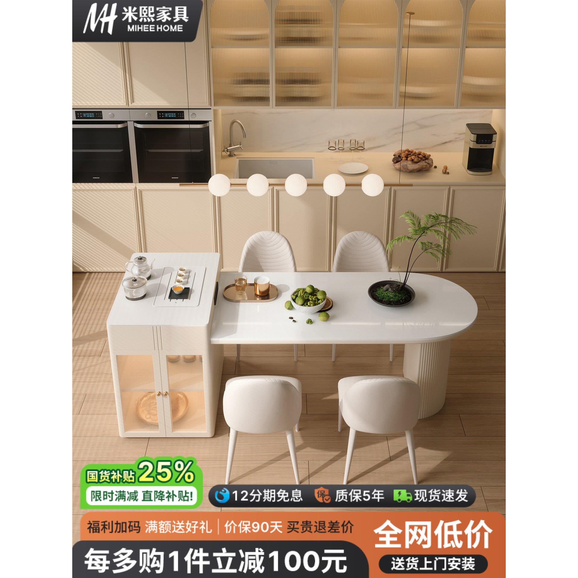 奶油风岩板岛台餐桌一体家用小户型现代简约泡茶桌可伸缩中导台