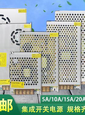 监控电源12V5A 10A 15A 20A 30A集中供电摄像机LED灯带开关配接器
