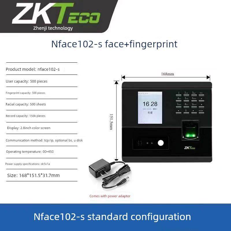 ZKTeco/熵基科技nface102-S动态人脸打卡考勤门禁一体机