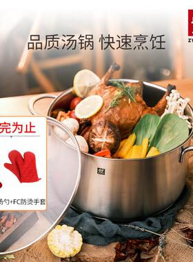 zwilling双人NovaPlus20cm汤锅厨房家用不锈钢炖煮锅蒸锅深烧锅