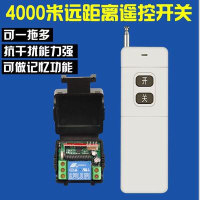 无线遥控开关模块 门禁 电机遥控器 12V 单路可点动 远程4000米
