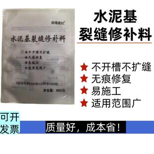 新型修补水泥地面路面裂缝空心鼓修补材料地面混凝土裂缝修补剂无