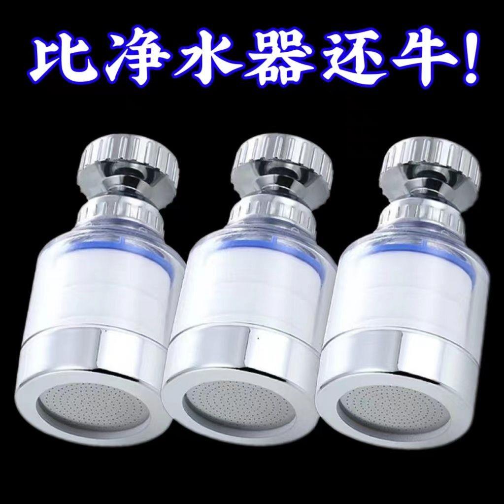通用水龙头净水器过滤器净化器防溅花洒万能接头居家净水器家用