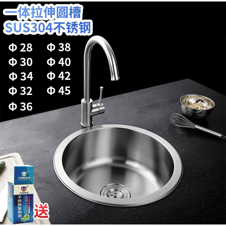 圆形厨房拉丝水槽304不锈钢小单水槽洗菜盆加厚加深淘菜洗手洗碗