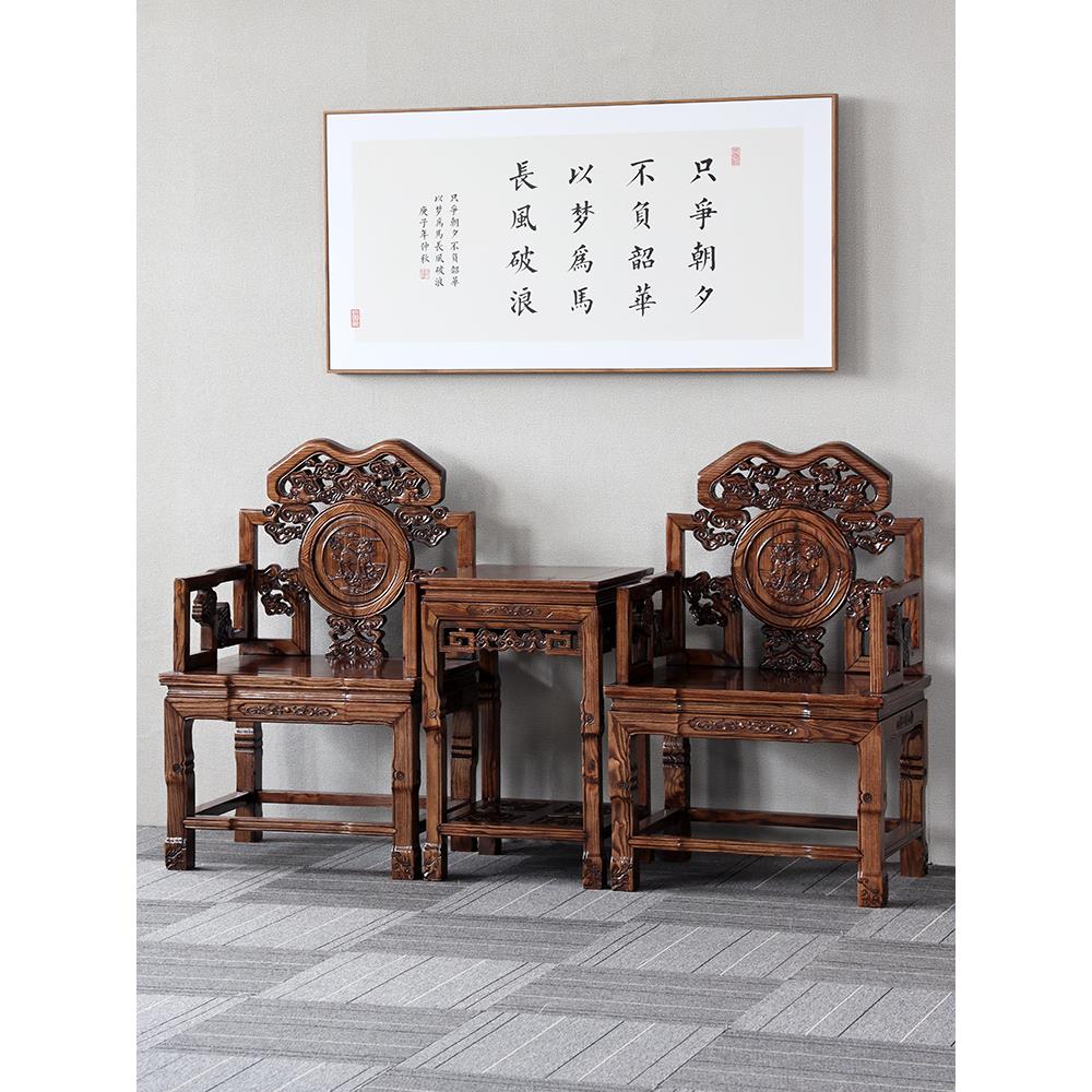实木太师椅圈椅三件套明清彷古家具皇宫椅官帽椅榆木中式茶几椅子