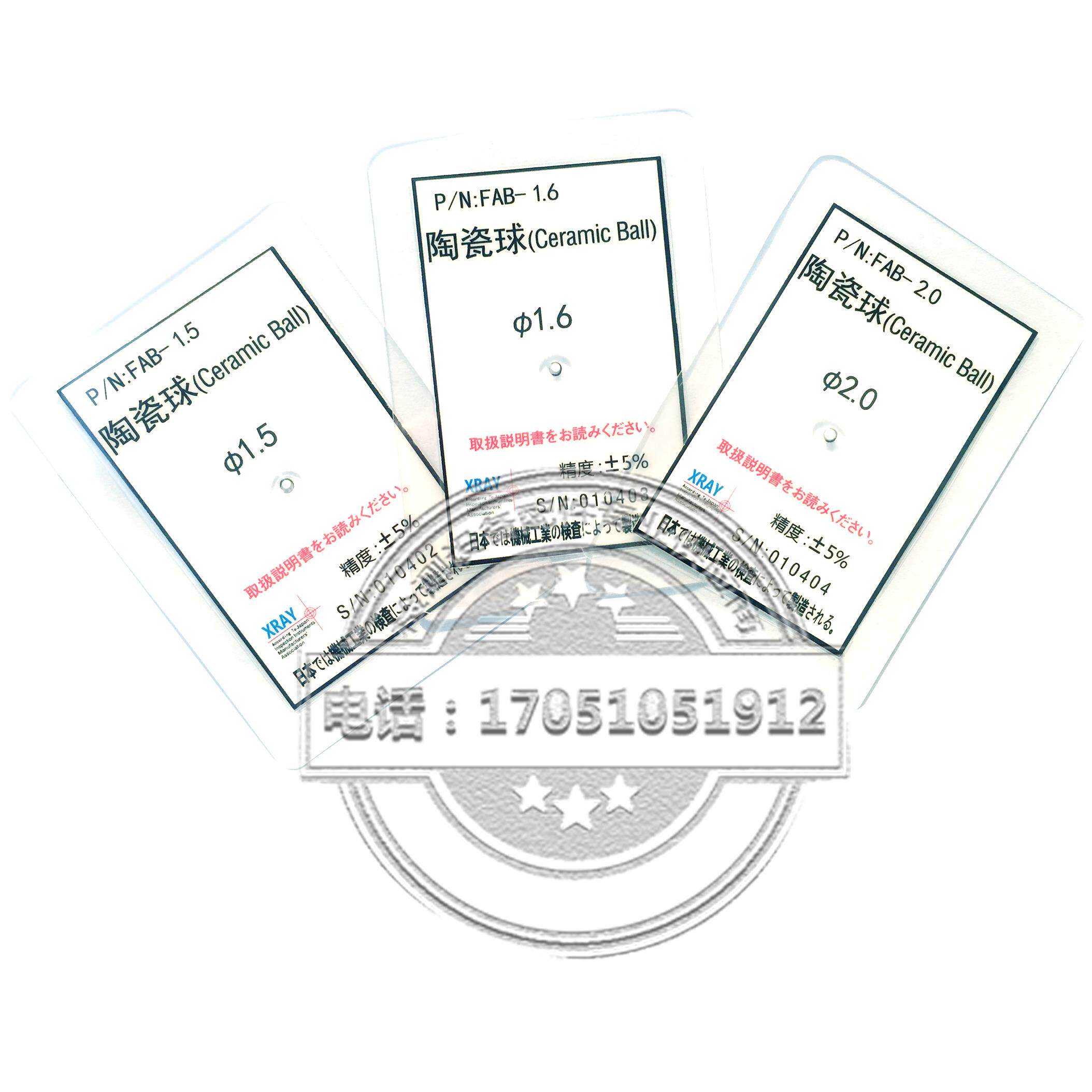 陶瓷球 X-RAY 工业检测大型X光机 X射线安全检查设备专用测试卡