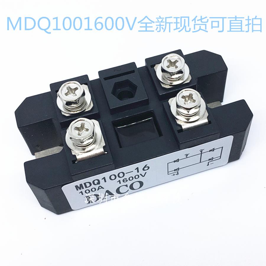 单相整流桥100A MDQ100-16桥式整流器MDQ100A1600V整流模块 220V