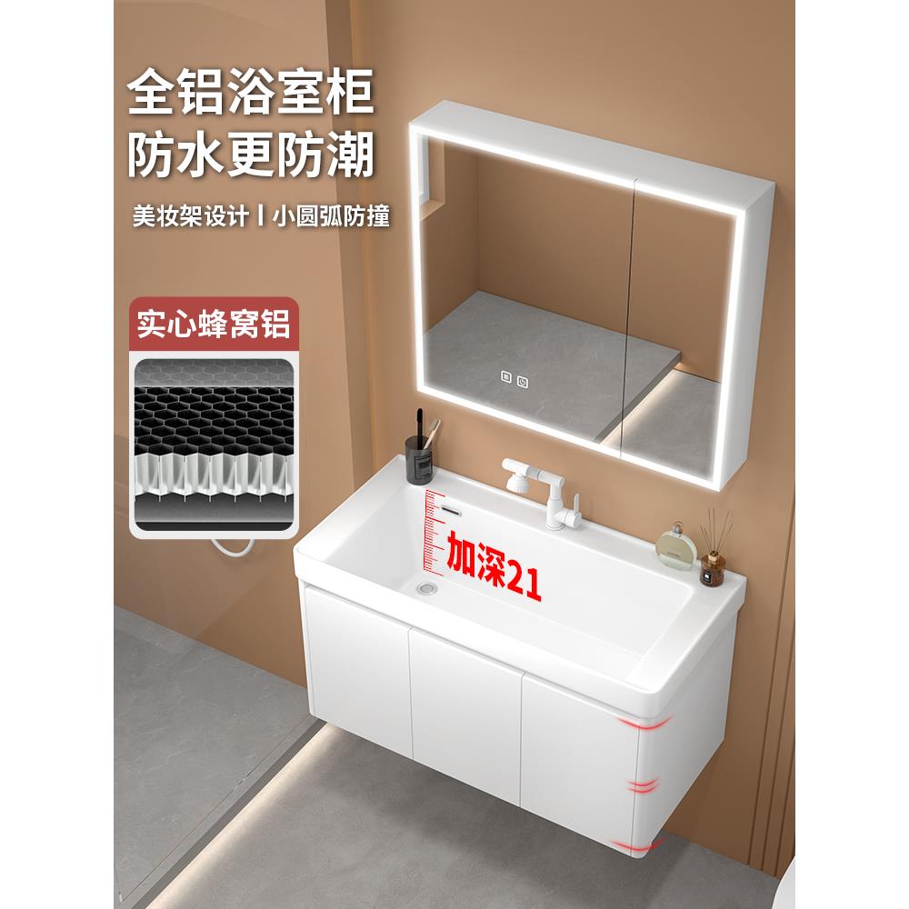 圆角蜂窝铝卫浴柜陶瓷一体化面盆卫浴面盆柜组合面盆面盆