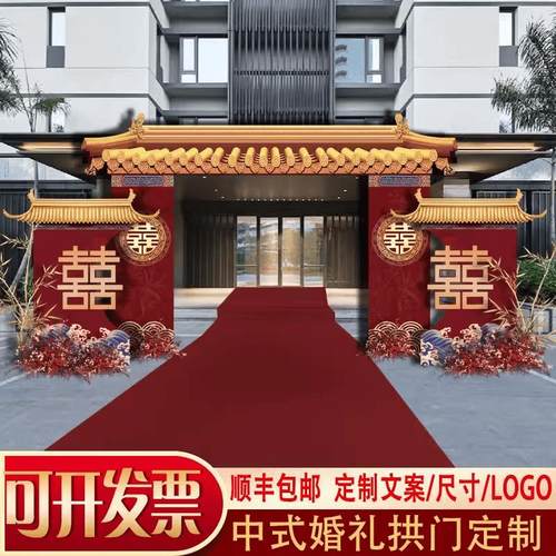 订婚结婚寿宴拱门布置迎亲拱门庭院别墅大门布置装饰室外场景KT板