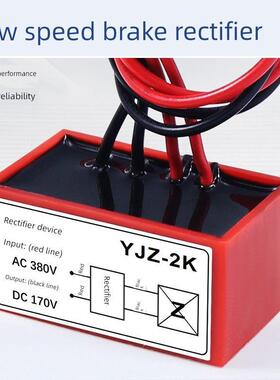Yjz-2K电机制动整流器输入380Vac输出170Vdc制动电磁整流器