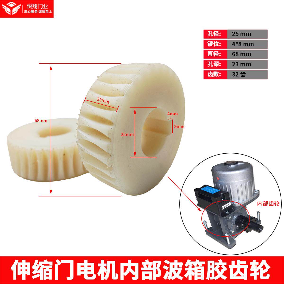 电动伸缩门370W电机齿轮马达内部波箱胶齿轮涡轮链条开门机齿轮