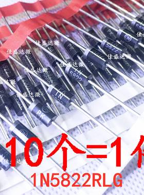 肖特基直插 1N5820G 1N5821 1N5822RLG DO-201AD 原装二极管DO-27