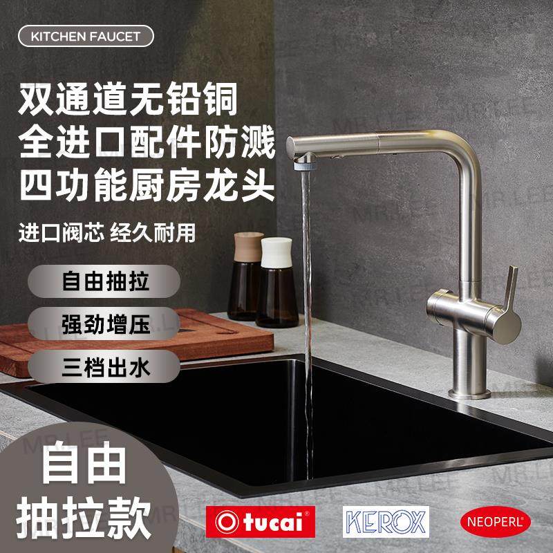 净水抽拉 防溅水独立双通道Tucai结构 镍银拉丝 Kerox+np厨房龙头