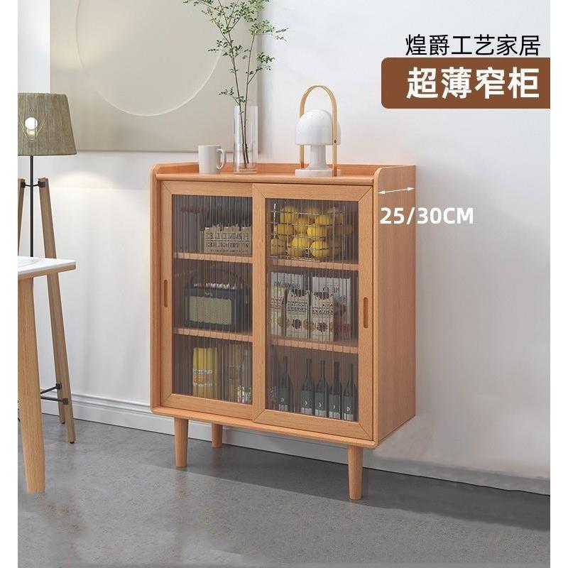 超薄茶水酒柜客厅家用小户型20/25/30cm实木窄型餐边柜超薄置物柜