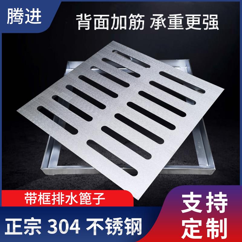 现货304不锈钢井盖方形下水道排水沟盖板雨水篦子庭院装饰地漏