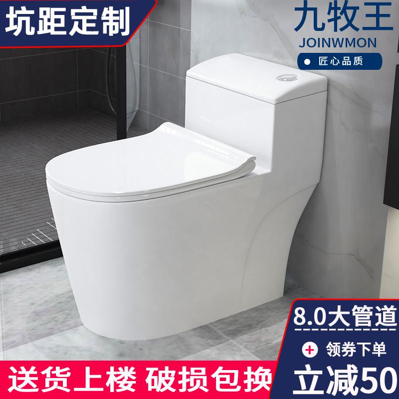 马桶大管道200/230/250/270/280/350/380/430/450/480/500/55坑距