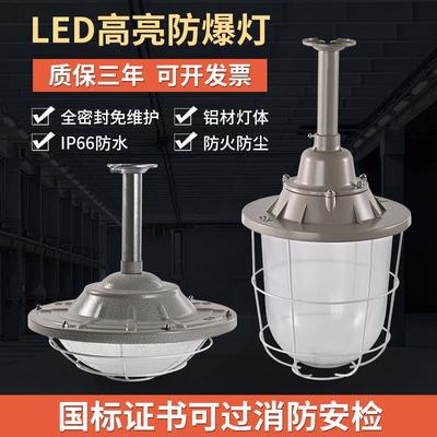 振牛led防爆灯仓库工厂车间厂房防爆灯管加油站专用照明隔爆型灯