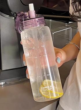 comika口咔刻度杯高颜值大容量运动塑料水杯便携式吸管杯健身水壶