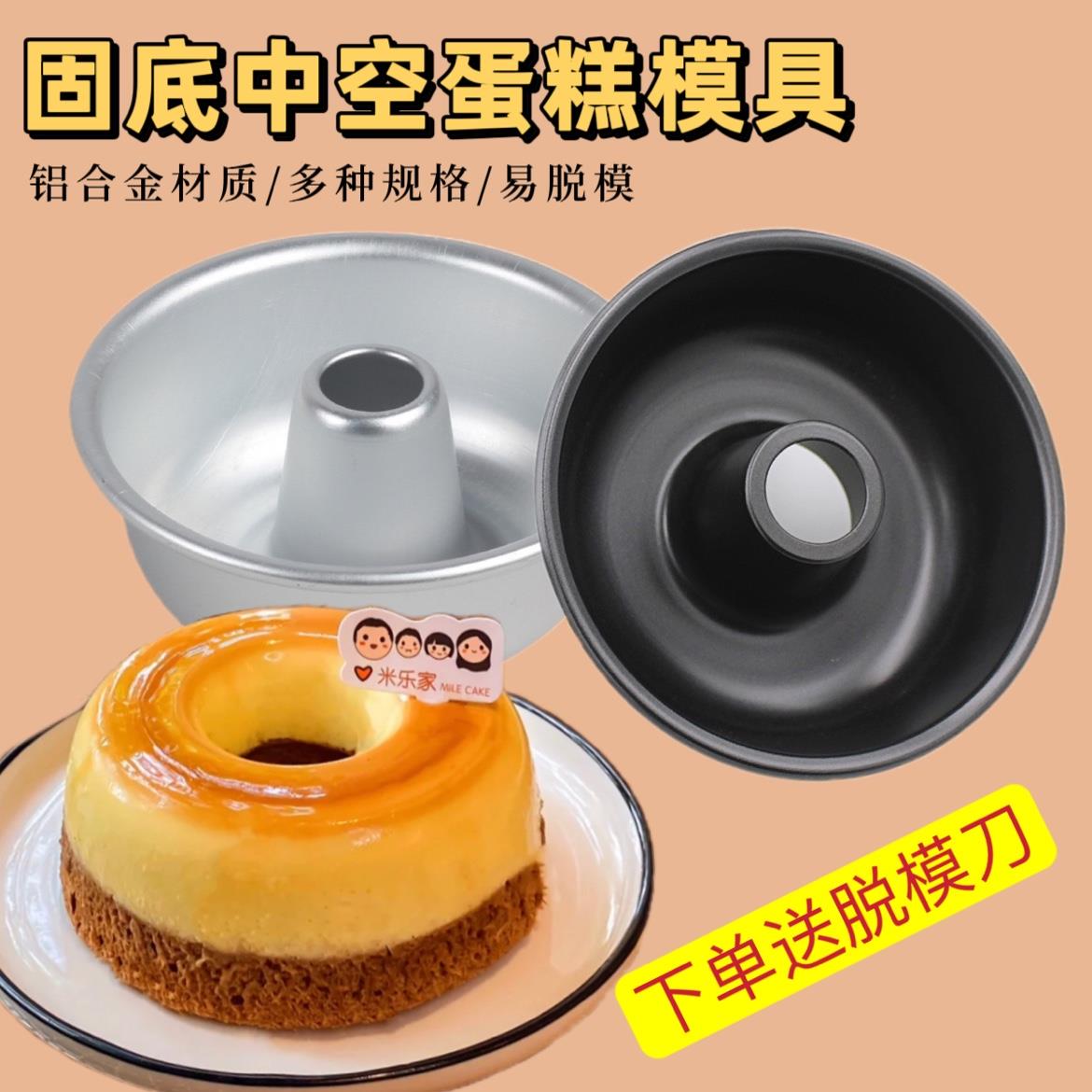 4寸空心模具贝果车轮焦糖布丁烧寿司甜甜圈戚风耶诞节中空模蛋糕