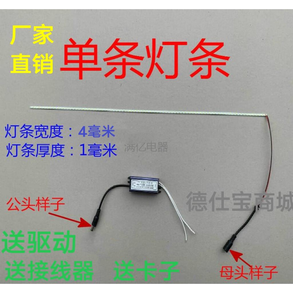 单条LED平板灯条浴霸灯带4014贴片灯珠集成吊顶照明面板灯配件