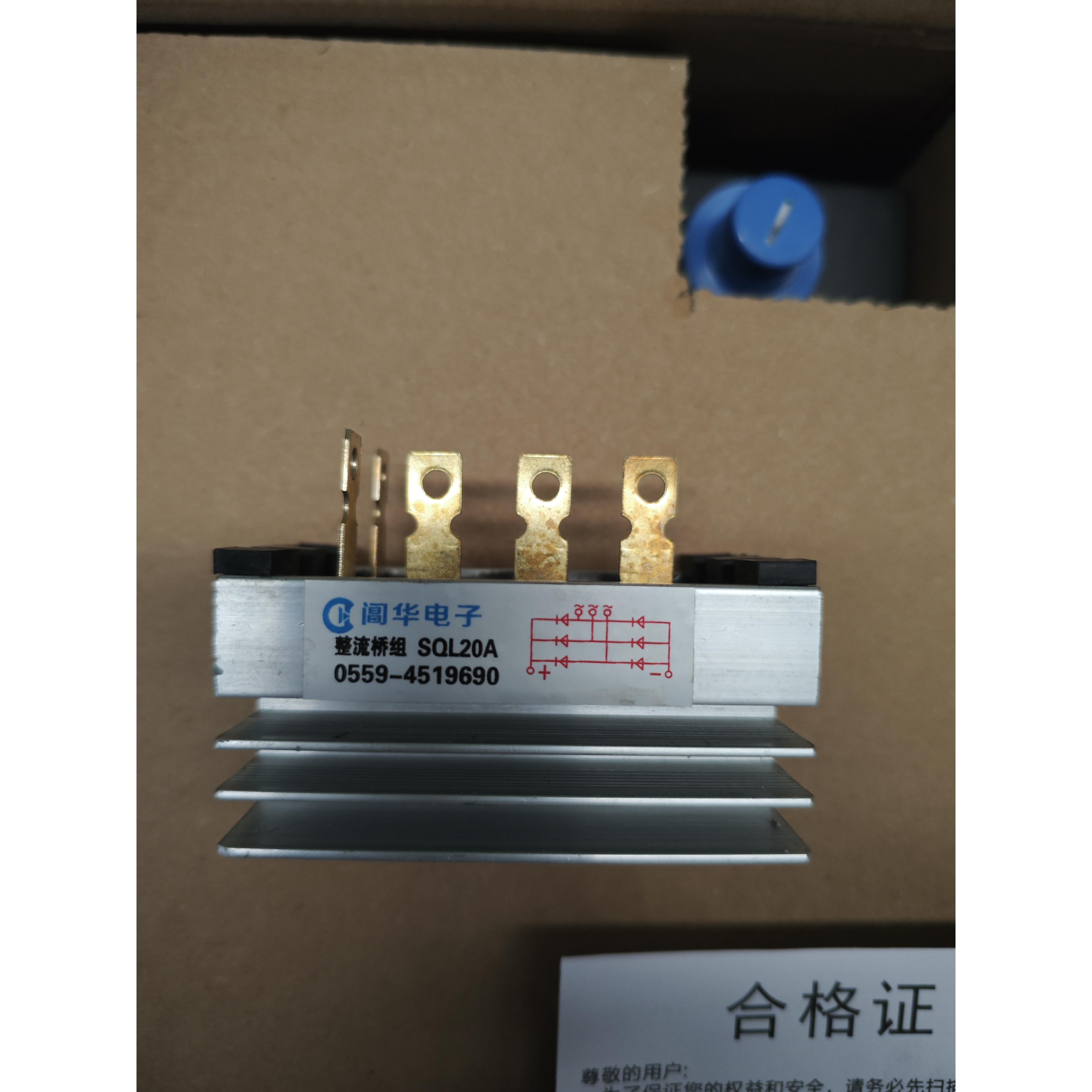 原装正品配件SQL20A柴油发电机组整流桥组整流器10A20A40A60A100A