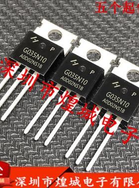 G035N10 HYG035N10P 180A 100V TO-220 逆变器控制器场效应管仓库