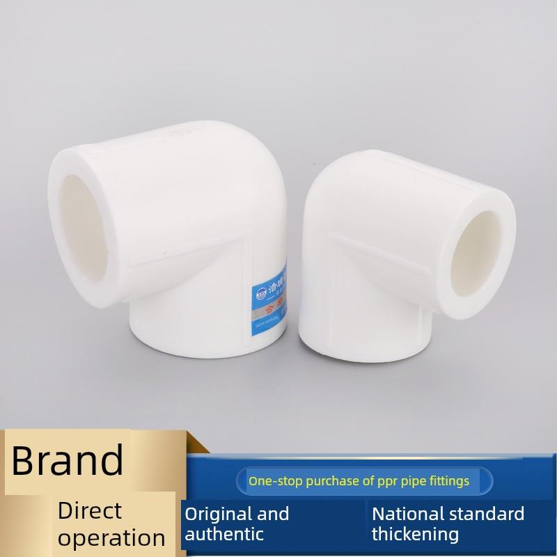 Ppr等径弯头Ppr水管配件管件接头4分钟20家用水管热熔直角弯头