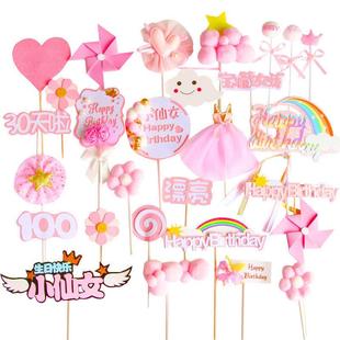 公主女孩粉色系列蛋糕装 扮插件 饰大全小仙女宝藏女孩烘焙甜品台装