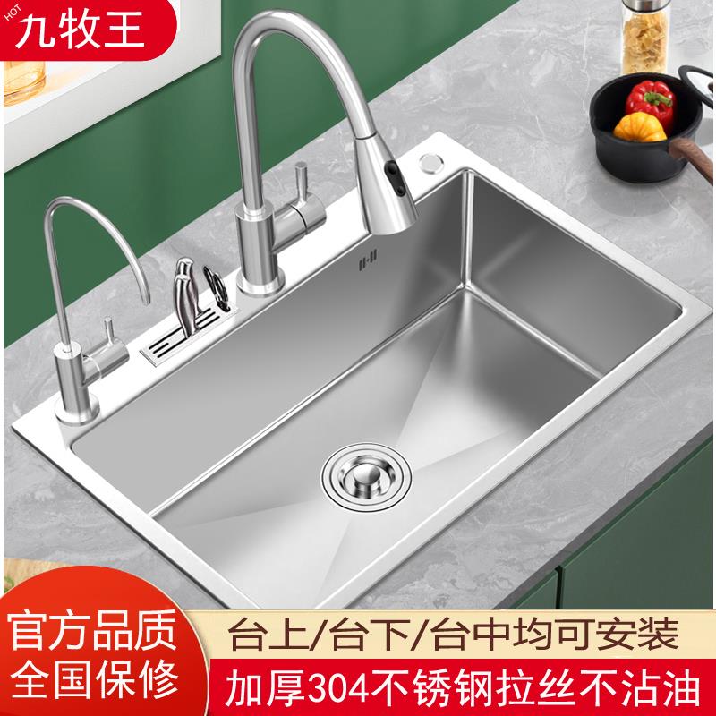 手工加厚304不锈钢带刀架厨房水槽大单槽家用台上下洗菜盆洗碗池