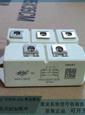 全新MMD100E160X MMD150F 200F 250F/160X 三相整流桥变频器模块