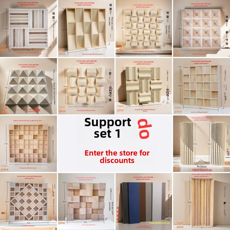 声扩散板二次余量扩散全频Qrd六阶录音室高保真隔音板吸音音视频