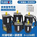 400W光轴高速调速电机含调速器1350转 250W 6W15W25W90W 120W