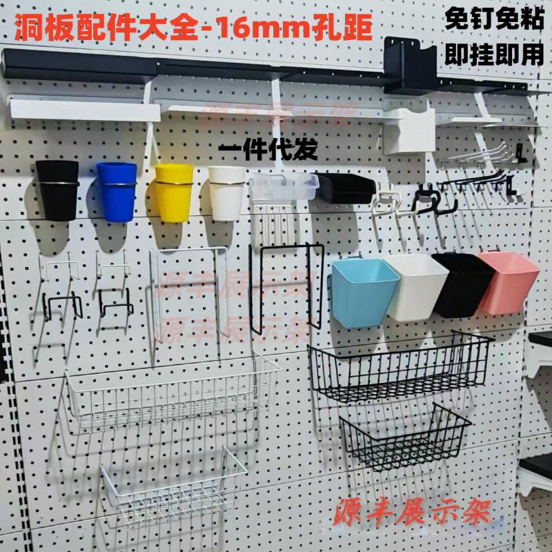 圆孔洞洞板专用配件16孔距手柄挂钩swtich收纳盒小层板挂篮置物架