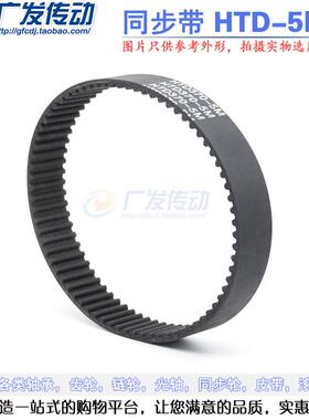 黑色橡胶同步皮带 同步带HTD5M 975/980/985 节距:5MM 宽度可另切