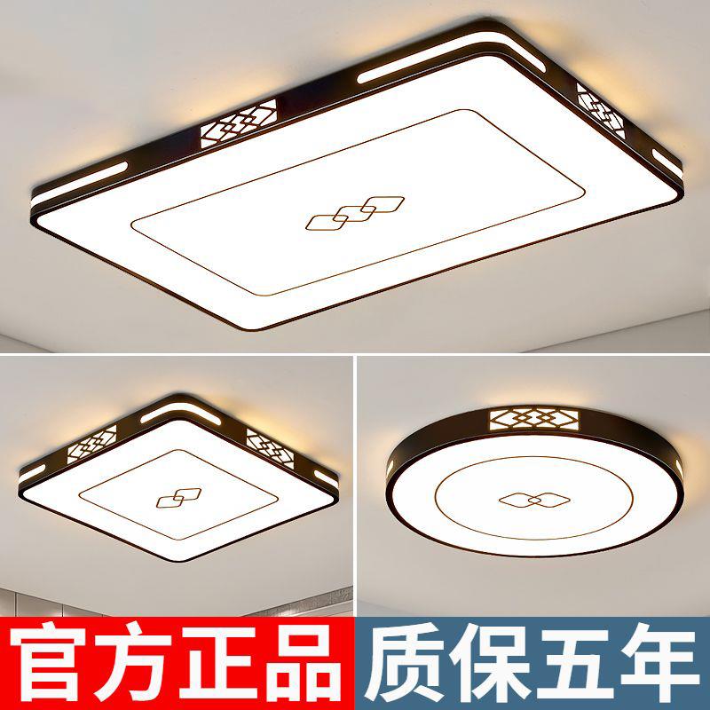 客厅灯led吸顶灯2025新款大灯家用大厅卧室灯饰全屋套餐灯具大全