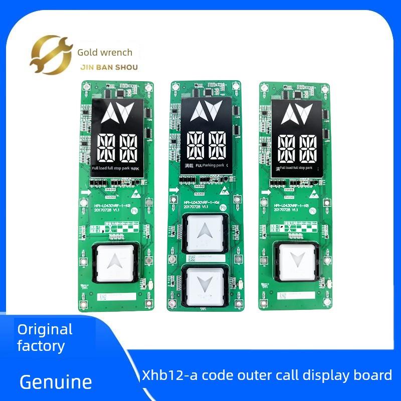 西子快捷有德电梯Xhb12-A破码/Lcd外呼显示板Hpi-Lo430Vrf Vrb