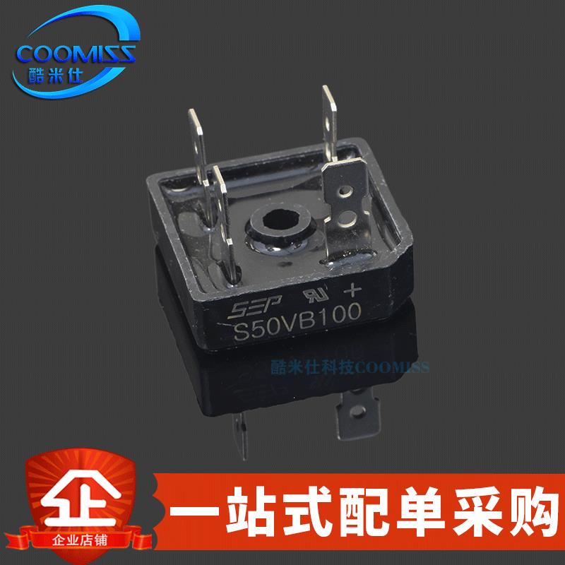 整流器 S50VB100 S35VB100 直插DIP-4 四脚桥堆