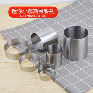 不锈钢慕斯圈肉松小贝模具奶酪司康圆形2寸3寸加高蛋糕小号烘培圈