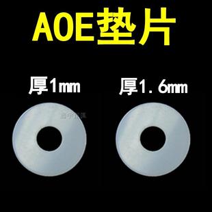 精击PDX SLR SR16激趣LDX司马司骏JM金属天梯拍头AOE调整尼龙垫片