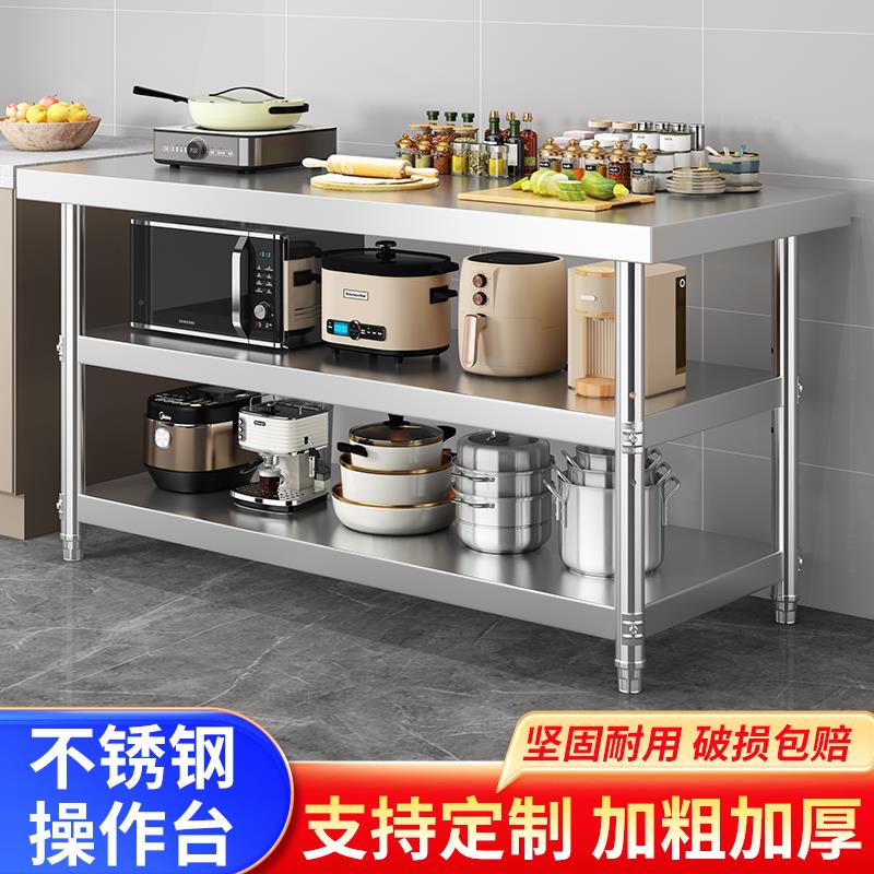 加厚双层不锈钢工作台厨房专用切菜剁骨饭店操作台商用打荷打包台