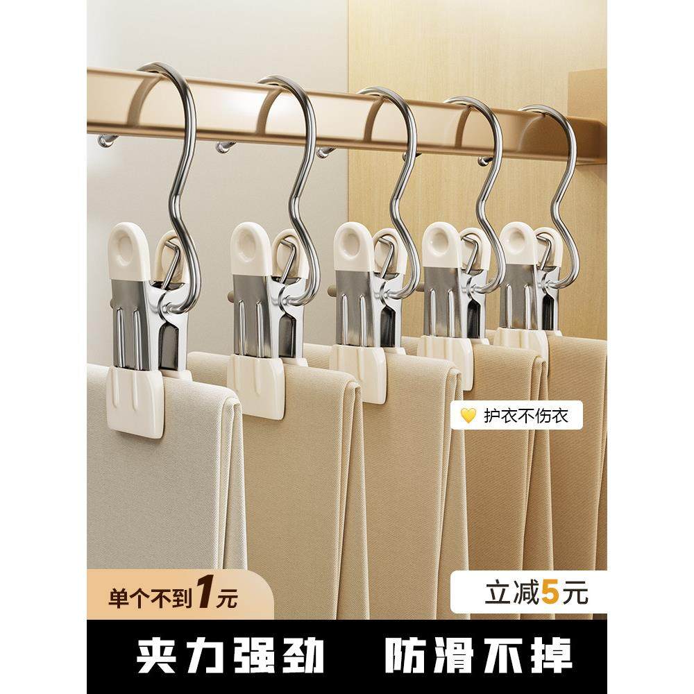 裤夹子家用无痕裤架裤子收纳神器晾衣夹多功能衣架带挂钩金属裤夹,收纳整理,塑料衣架,淘宝优惠券,粉丝福利购,淘宝优惠卷