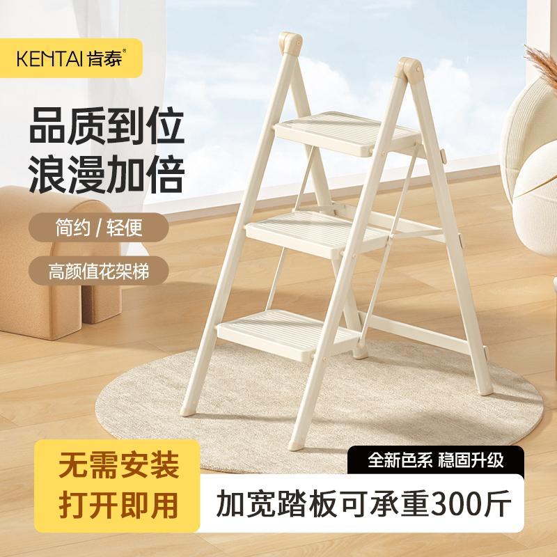 肯泰梯子家用折叠梯加厚伸缩室内多功能爬梯三四步两用人字小楼梯