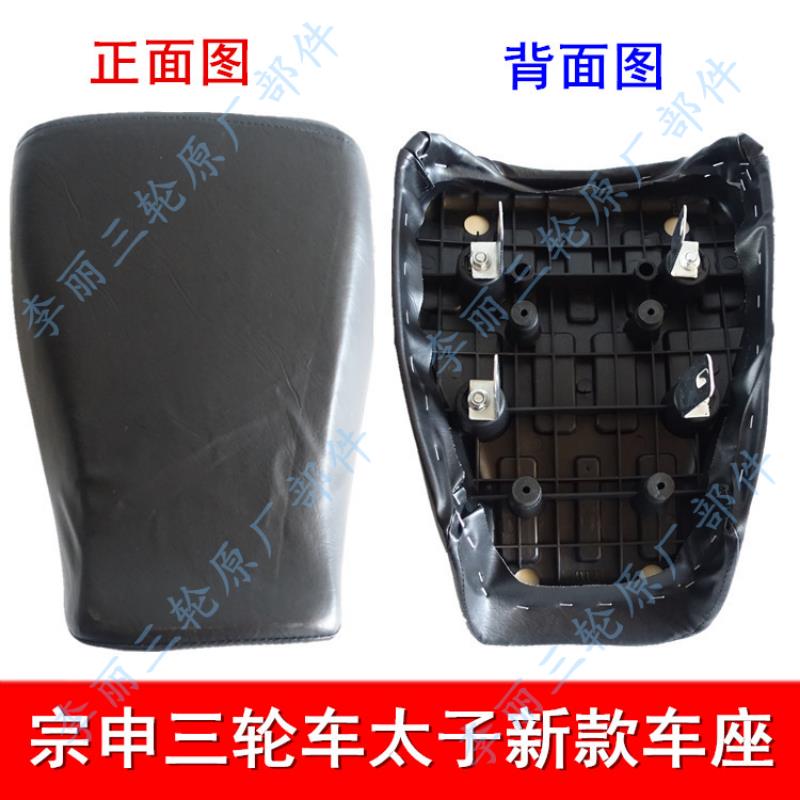 包邮宗申太子新款车座150 175 200新款太子车型坐垫 座包鞍座加厚