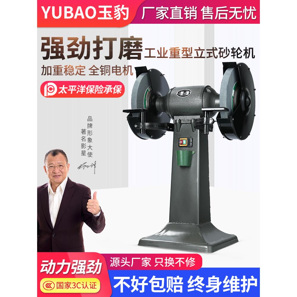 立式砂轮机重型工业级台式沙轮磨刀石落地家用小型电动220V磨刀机