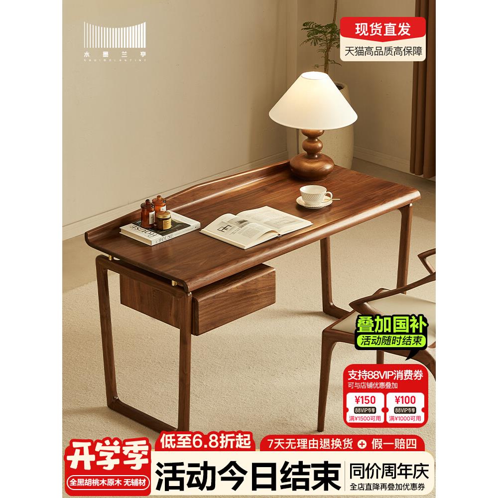 水墨兰亭黑胡桃木书桌带抽屉复古简约书桌小户型电脑桌家用书房
